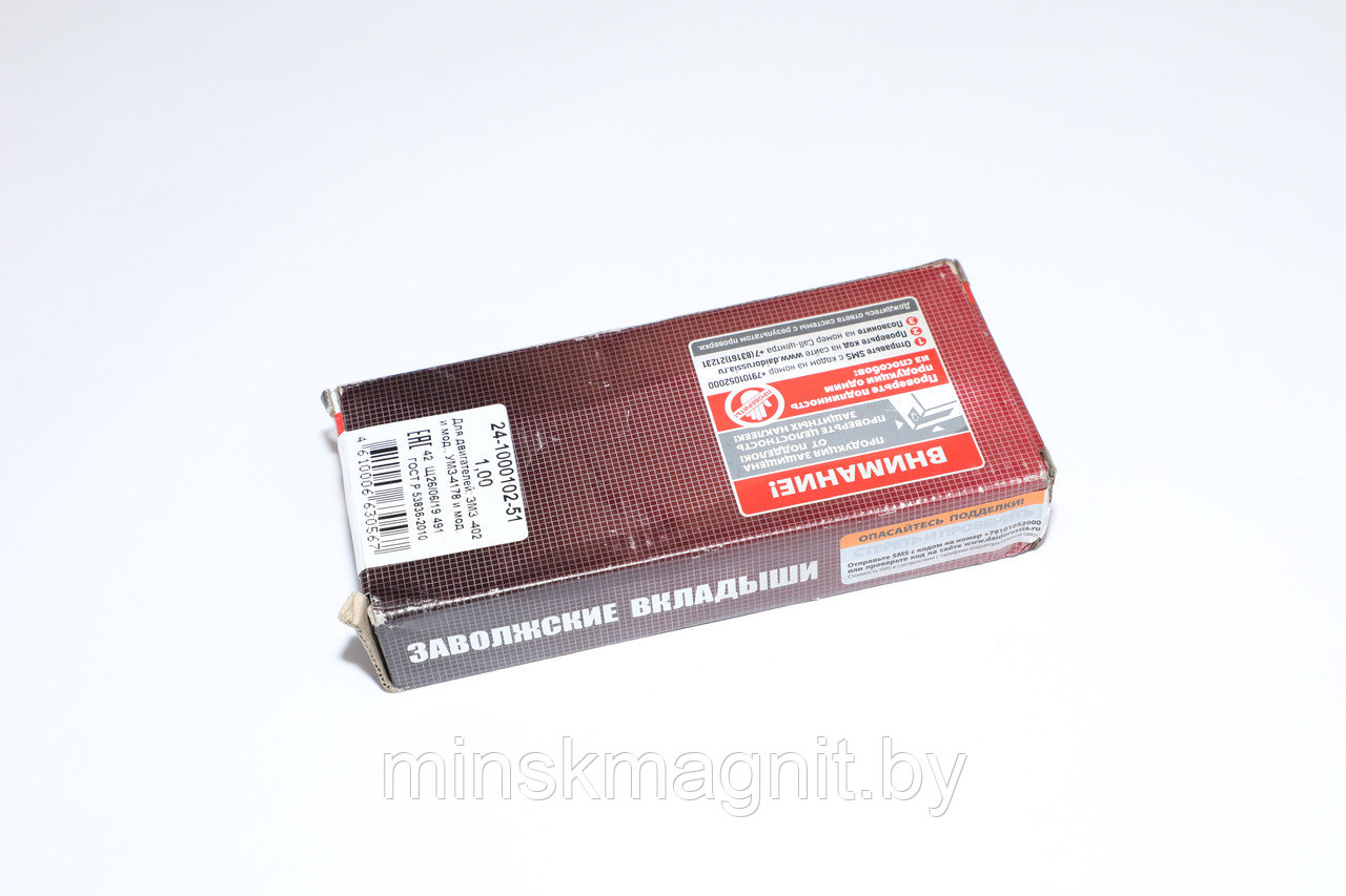Вкладыши 402 коренные (1,00) 24-1000102-51 ГАЗ