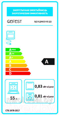 Электрический духовой шкаф Gefest ДА 622-02 Д1 - фото 2 - id-p139434157