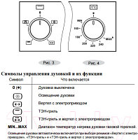 Газовый духовой шкаф Gefest ДГЭ 601-01 А