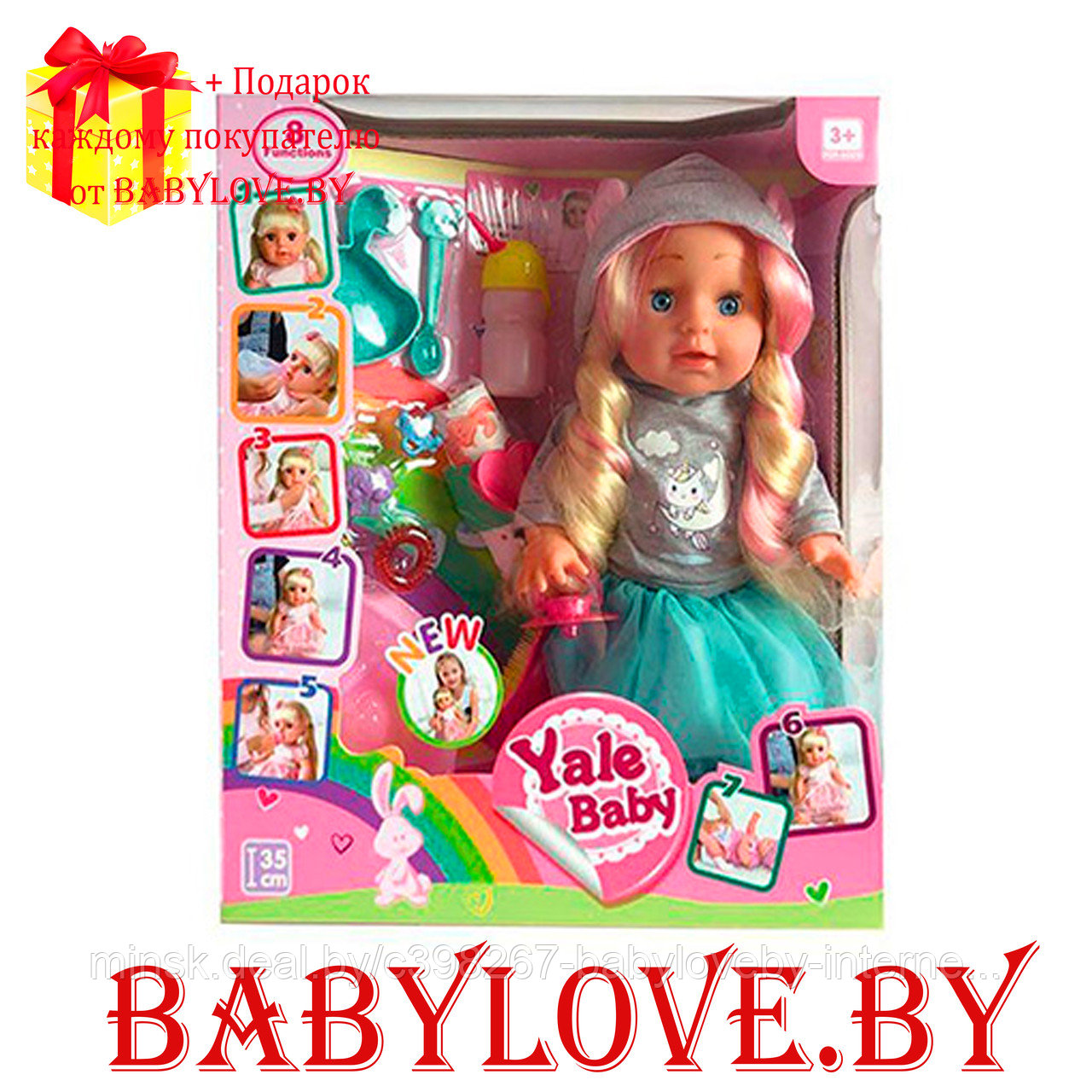 Кукла-пупс Yale Baby YL1973D- 35 см