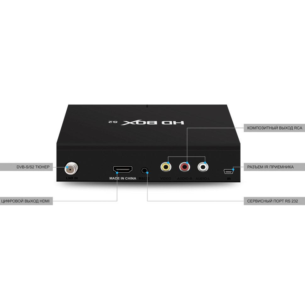 HD BOX S2 - фото 3 - id-p139458814