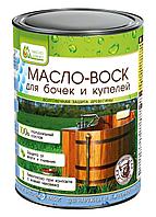 Масло-воск для бочек и купелей «Масло & Дерево» 0,9л.