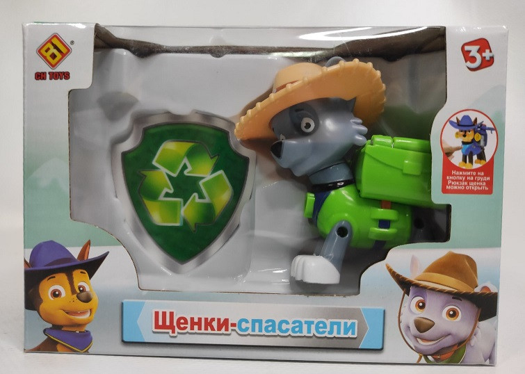 Игрушка Щенячий патруль (Paw Patrol) - Рокки воздушный спасатель с рюкзаком трансформером - фото 1 - id-p139461361