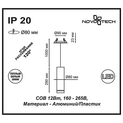 357690 SPOT NT18 214 белый Встраиваемый светильник IP20 LED 3000K 12W 160-265V ARUM, фото 2