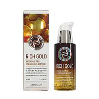 [ENOUGH] Сыворотка для лица МАТОЧНОЕ МОЛОЧКО Rich Gold Intensive Pro Nourishing Ampoule, 30 мл