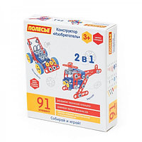 Детская игрушка Конструктор "Изобретатель" (91 элемент) (в коробке) арт. 72986 Полесье