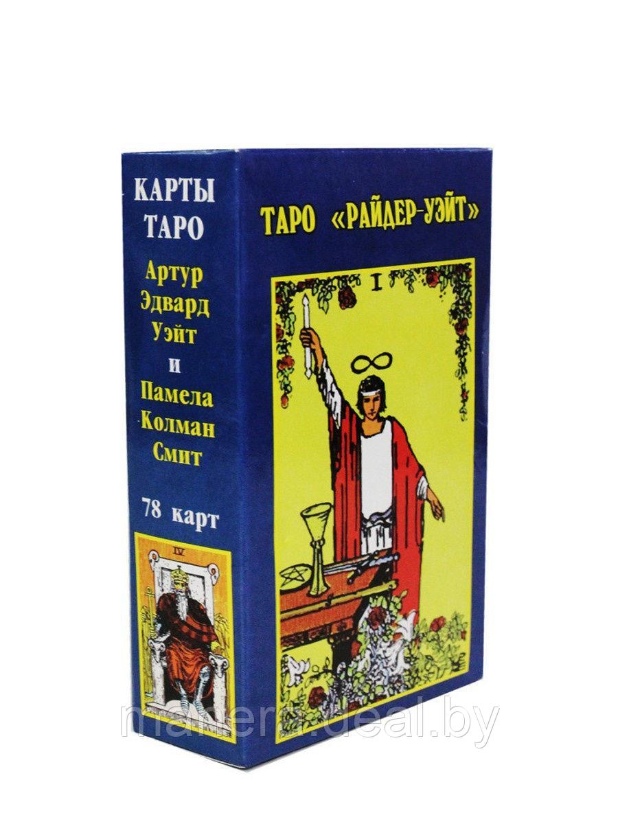 Карты Таро Уэйта "Райдер-Уэйт" для гадания - фото 1 - id-p139508435