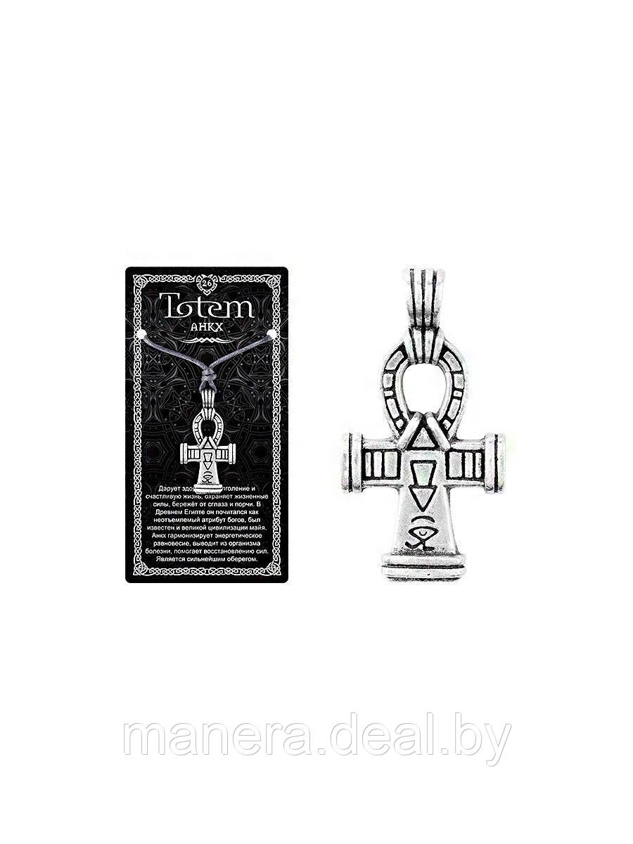 Амулет защитный оберег кулон медальон талисман египетский на шею ключи ТОТЕМ Анкх - фото 1 - id-p139521843