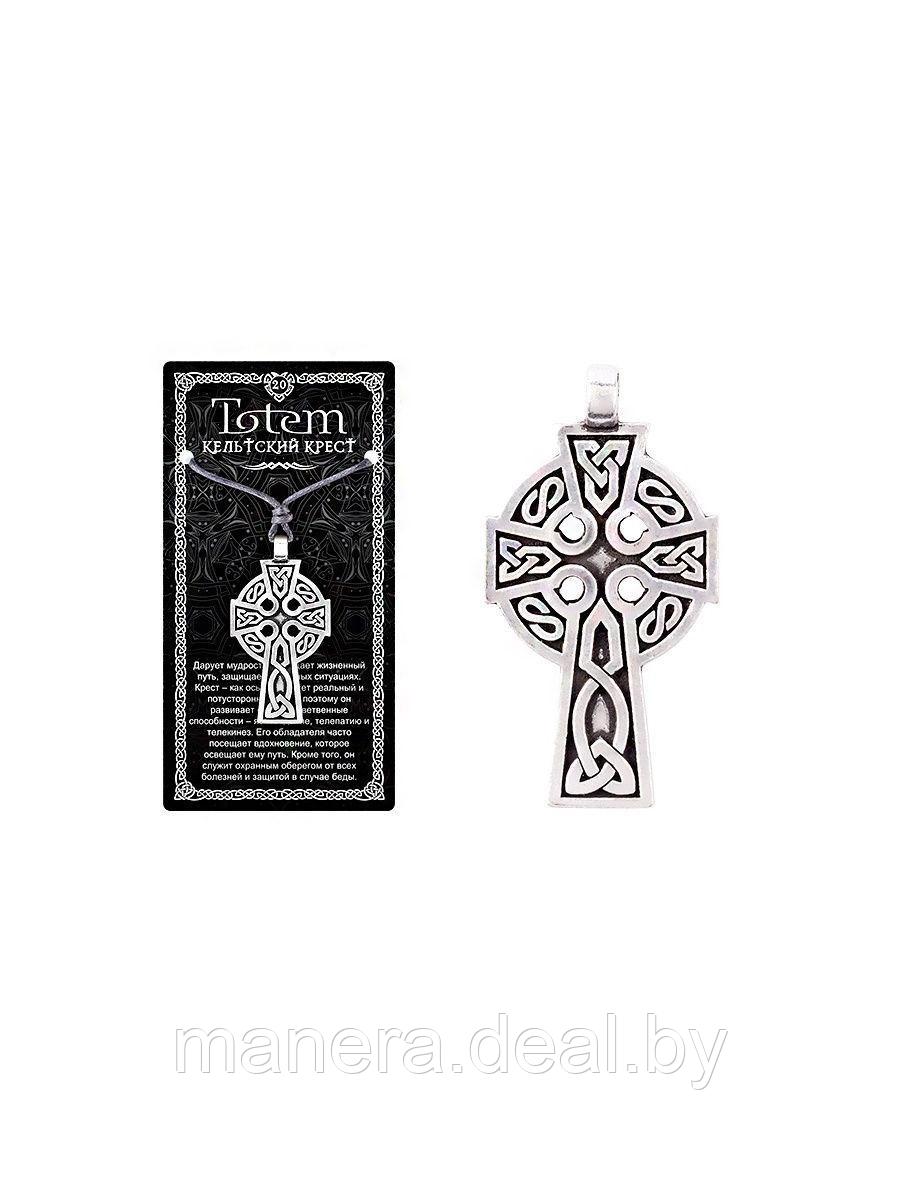 Амулет защитный оберег кулон медальон талисман на шею кольцо на ключи ТОТЕМ Кельтский крест