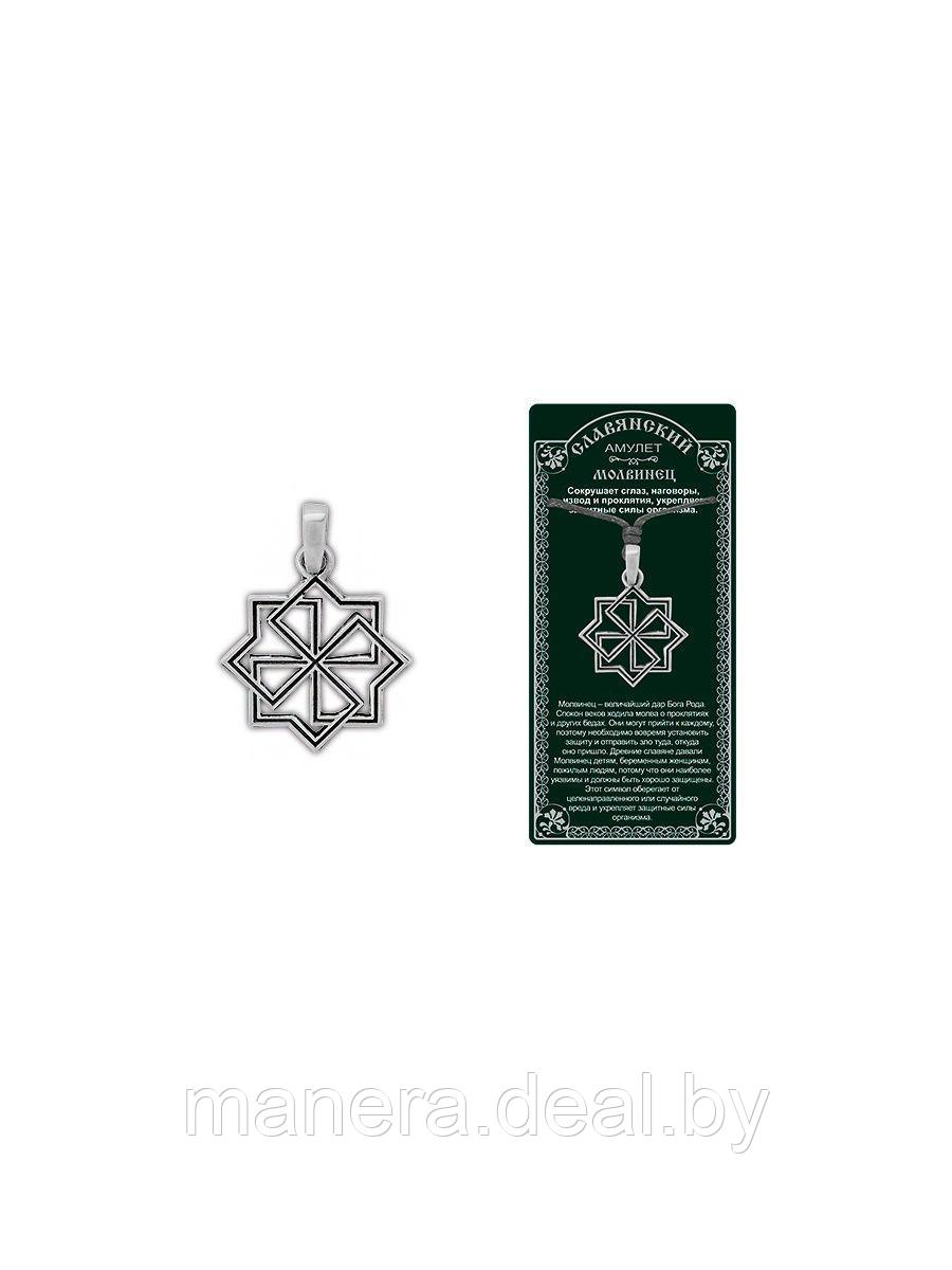 Амулет защитный оберег славянский кулон медальон талисман древних славян на шею ключи Молвинец - фото 1 - id-p139525042