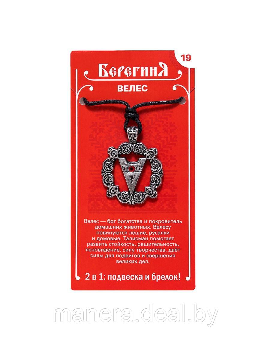 Амулет славянский оберег защитный кулон медальон талисман древних славян на шею ключи Велес - фото 1 - id-p139525342