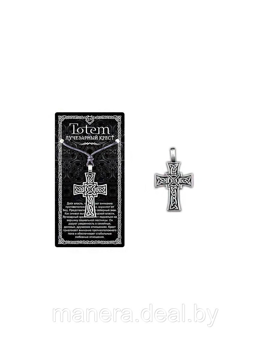 Амулет TOTEM защитный оберег кулон медальон талисман на шею кольцо на ключи Лучезарный крест - фото 1 - id-p139525783