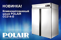 Новинка! Комбинированный шкаф Polair CC214-G!