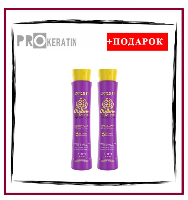 Комплект ZOOM OrganoPlastia Premium 2x500 ml - фото 1 - id-p139534452