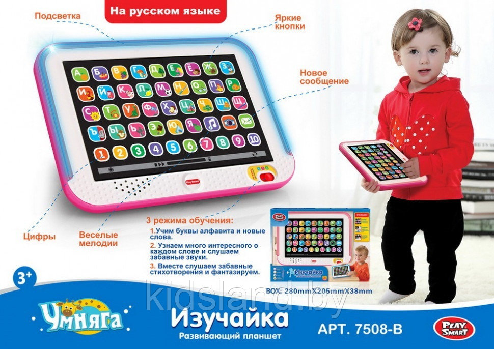 Игрушка "Обучающий планшет",арт7508А