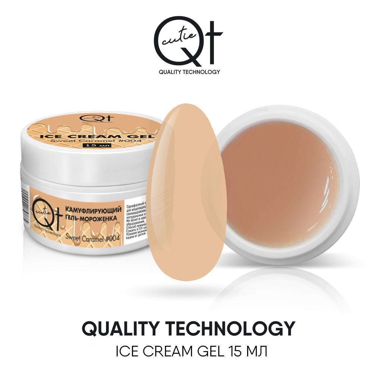 QT Ice Cream Gel Камуфлирующий гель-мороженка Sweet Caramel #004, 15 мл