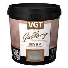 Состав лессирующий «Gallery»: Mуар 1кг VGT GALLERY