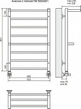 Полотенцесушитель водяной с полкой Анкона П8 500х850 (с наружной резьбой 1 дюйм) TERMINUS, фото 3