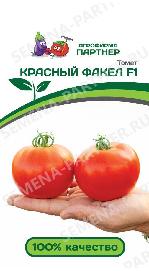 Семена Томат Красный факел F1 - Агрофирма Партнер