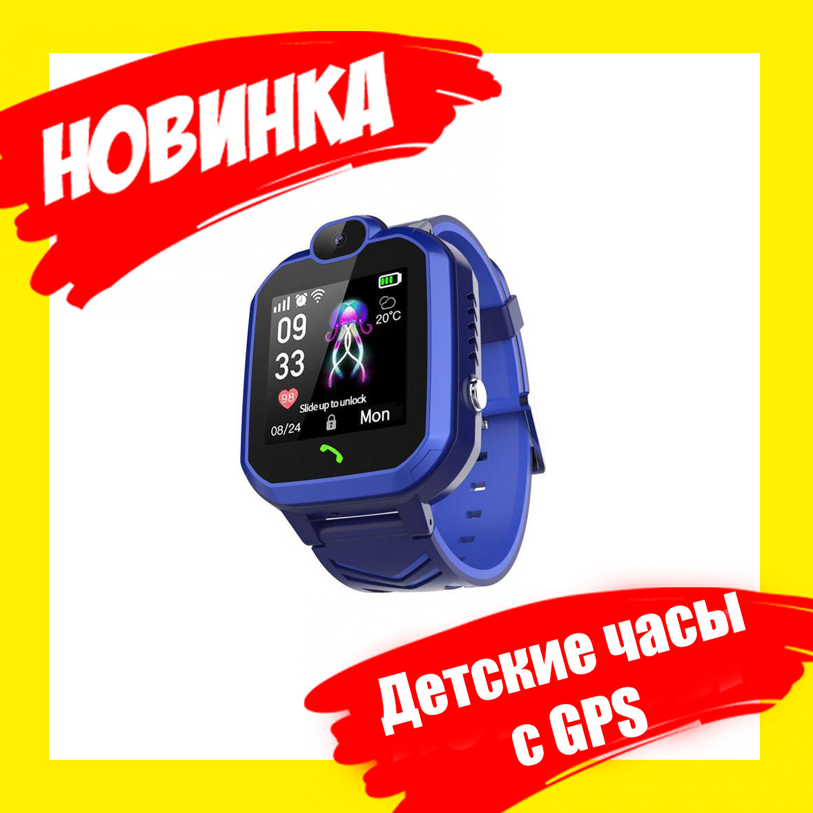 Детские Смарт-Часы DS69 с GPS