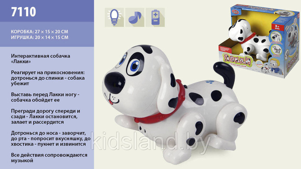 Интерактивная собачка "Лакки", арт. 7110 - фото 1 - id-p139550624