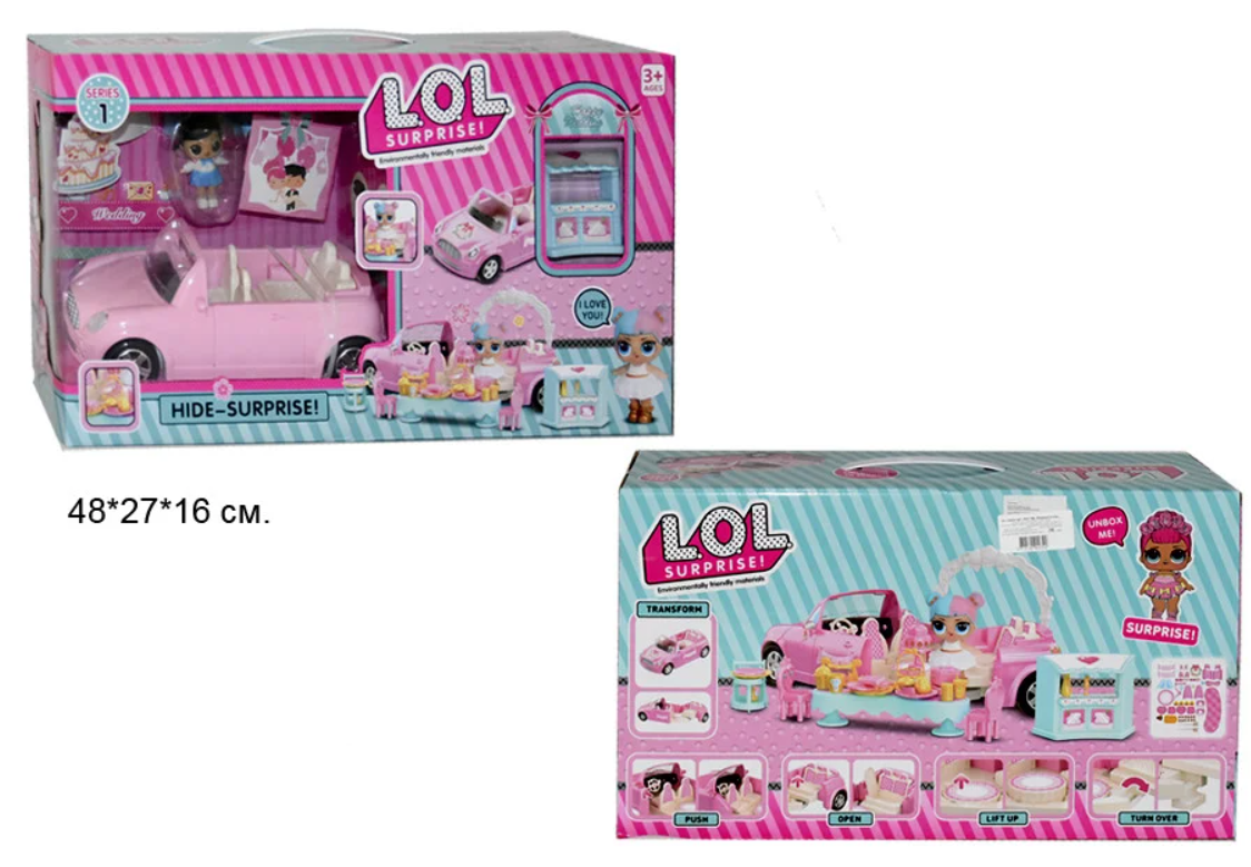 Игровой набор LOL, автомобиль-трансформер с куколками Лол, арт.QL055-1 д - фото 2 - id-p139555594