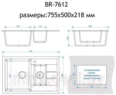 Мойка кухонная Berge BR-7612 - фото 3 - id-p139586592