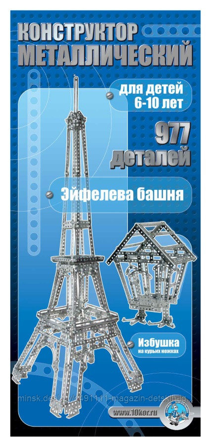 Конструктор металлический "Эйфелева башня" (977 эл)