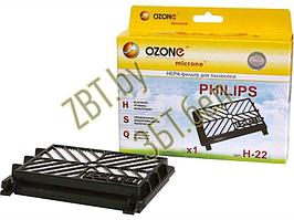 Фильтр выходной HEPA для пылесоса Philips FC8044W / Ozone H-22