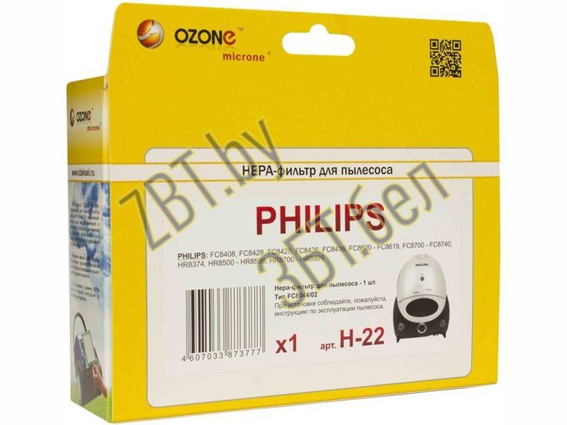 Фильтр выходной HEPA для пылесоса Philips H-22 (FC8044/01, FC8044/02, 432200039090) - фото 4 - id-p35826122