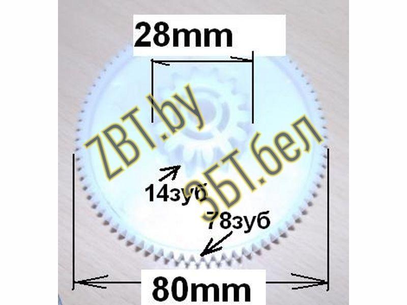 Шестерня для мясорубки Дива, Panasonic, Supra, Elenberg MM0374W / D=80/28mm, H35/15, Z-78/14зуб.прямой, - фото 4 - id-p35830634