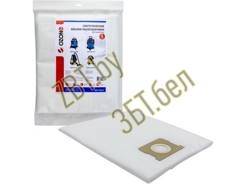 Фильтр-мешки синтетические для профессиональных пылесосов Bort MXT-351/5