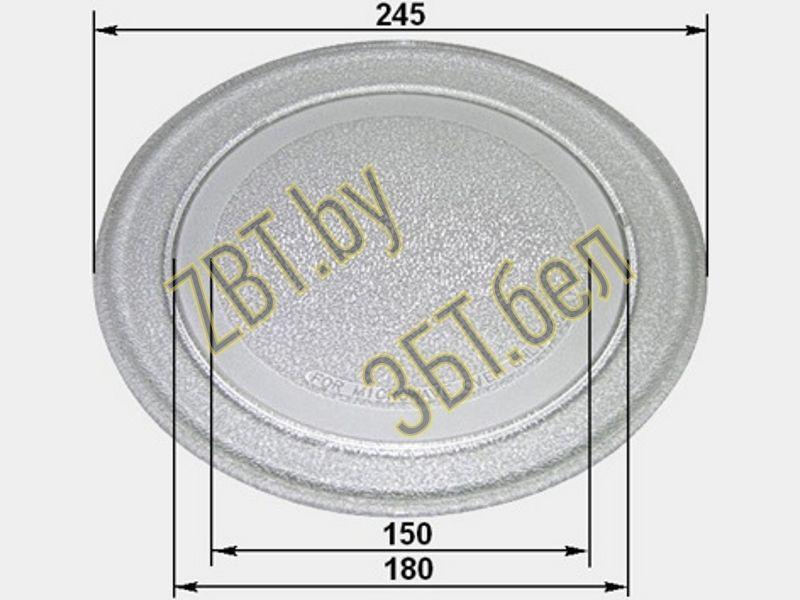 Тарелка, блюдо для микроволновой печи LG 3390W1A035D (245-180 мм.БЕЗ крепл., 95pm03, 3390W1A035A, 3390W1G005A, - фото 2 - id-p35829826