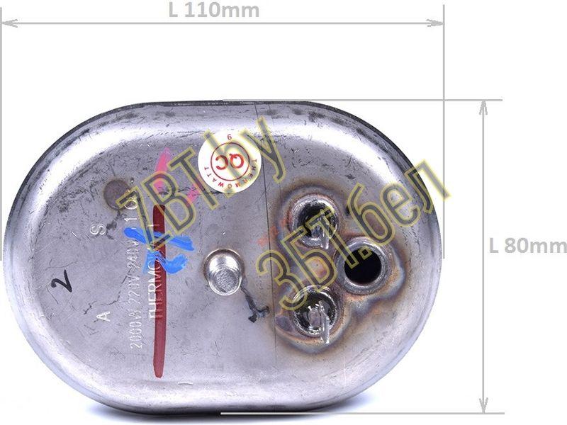 Нагревательный элемент ( ТЭН ) для водонагревателя Ariston 65150892 (2000W, 65150052) - фото 3 - id-p139609477