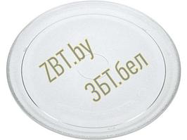 Стеклянная тарелка (поддон, блюдо) 270мм для микроволновой печи Whirlpool 480120101083