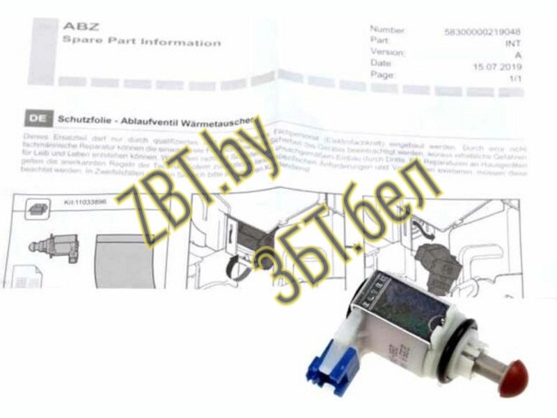 Сливной клапан для посудомоечных машин Bosch 11033896 - фото 1 - id-p42022987