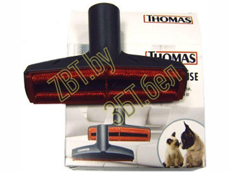Насадка для чистки мебели от шерсти животных для пылесоса Thomas 787233