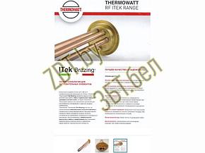 Тэн для водонагревателя (бойлера) Термекс 3174142 / RF-64 1300w-230v (МЕДЬ) Thermowatt / SpT66057, фото 2
