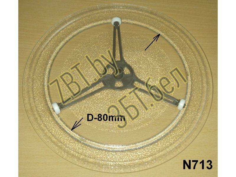 Тарелка с приводом для микроволновой печи Lg N713 / Диаметр: 245mm (Узкий шаг 180mm) (3390W1A035A + - фото 1 - id-p35830449