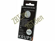 Таблетки для удаления кофейного жира для кофемашины Krups XS300010, фото 3