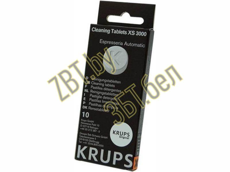Таблетки для удаления кофейного жира для кофемашины Krups XS300010 - фото 5 - id-p35828740