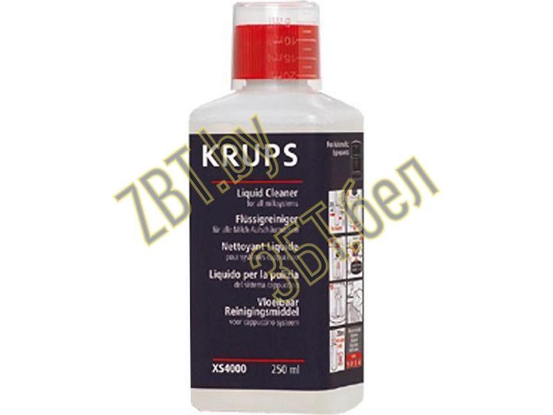 Чистящая жидкость (средство чистящее) от накипи для кофемашин Krups XS400010