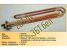 Тэн для водонагревателя (бойлера) Термекс 184178 / 2500w-220v RCF TW3 PA анод M6 (под фланец) thermowatt, фото 3
