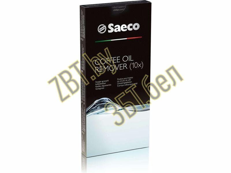 Таблетки для удаления масляного налета Philips Saeco CA6704/99