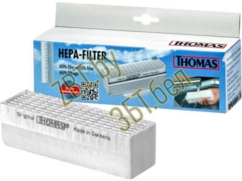 Оригинальный фильтр HEPA для пылесоса Thomas 787237 (84FL04, HTS-12) - фото 1 - id-p35827376