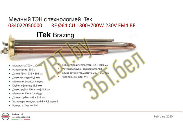 Тэн для водонагревателя ( бойлера) 3402205 / 2000w(1300w+700w) RF-64 (МЕДЬ) (фастон M4), фото 2