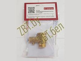Клапан предохранительный для водонагревателя Ariston 571730-RU