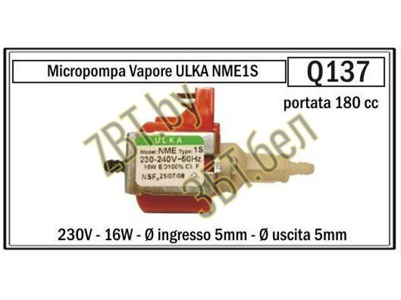 Универсальная помпа (насос) Ulka Q137 (ULKA NME1S 16W, AT2111450010) - фото 2 - id-p35829634