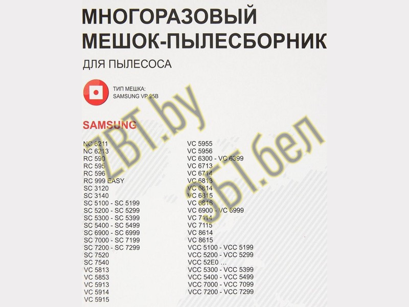 Пылесборник (фильтр) тканевый, многоразовый для пылесоса Samsung MX-04 (DJ69-00481B, VP-95, SM-011, 00013, - фото 5 - id-p35826808