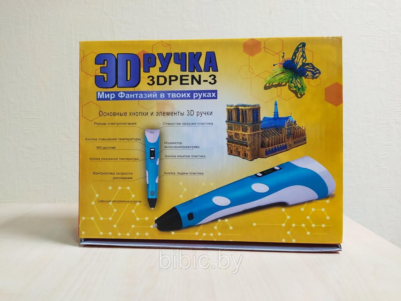 Ручка 3D 3Д с трафаретами